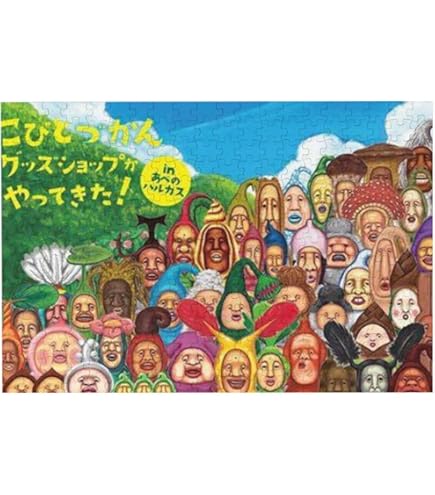 ジグソーパズル　950ピース　7人のこびと　夢みるこびとたち ジグソーパズル 950ピース 7人のこびと 夢みるこびとたち - メルカリ